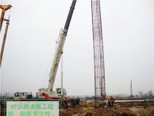 呼沙高速施工现场，钢筋笼沉放