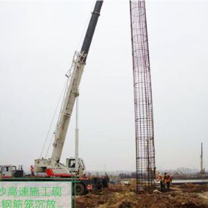 呼沙高速施工现场，钢筋笼沉放