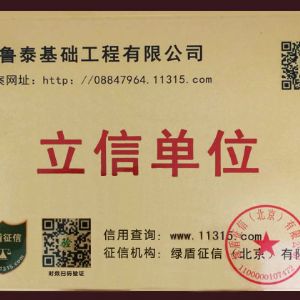 立信单位